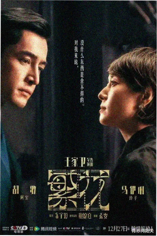 梦华录 - 在线观看免费高清的电视剧